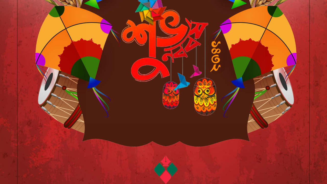 বাংলা নববর্ষ উপলক্ষ্যে গণঅধিকার পরিষদের শুভেচ্ছা বার্তা